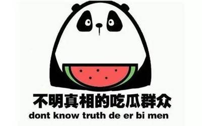 今日吃瓜热门大瓜