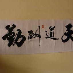 天道酬勤 吃瓜,吃瓜群众也能收获快乐