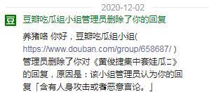 豆瓣有吃瓜组,揭秘娱乐圈幕后故事，带你领略网络舆论的力量